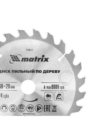 Пильный диск по дереву, 160 х 20 мм, 24 зуба, кольцо 16/20 Matrix Professional