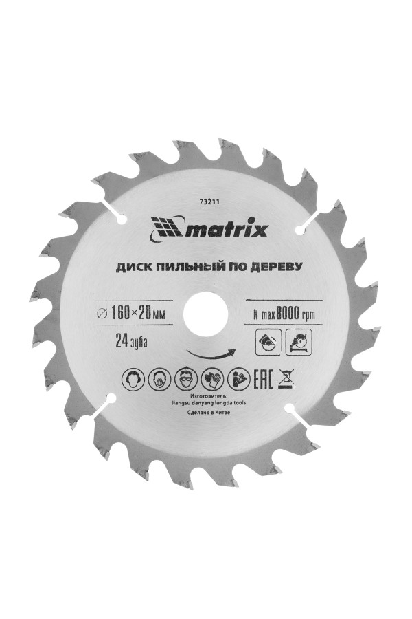 Пильный диск по дереву, 160 х 20 мм, 24 зуба, кольцо 16/20 Matrix Professional