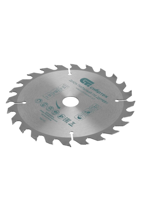 Пильный диск по дереву, 160 х 20 мм, 24 зуба, кольцо 16/20 Сибртех