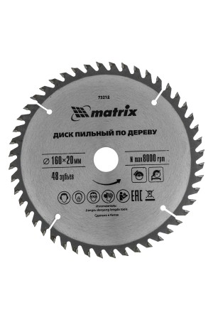 Пильный диск по дереву, 160 х 20 мм, 48 зуба, кольцо 16/20 Matrix Professional