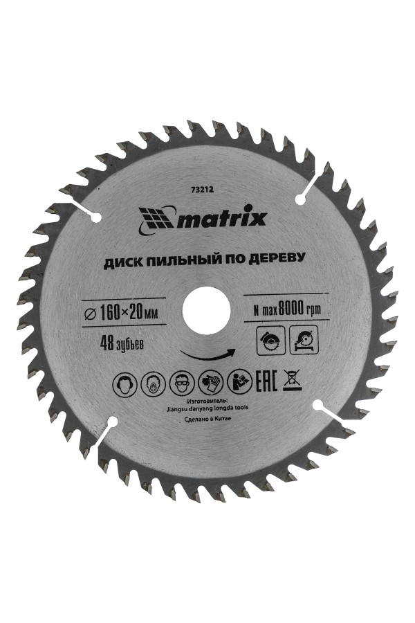 Пильный диск по дереву, 160 х 20 мм, 48 зуба, кольцо 16/20 Matrix Professional