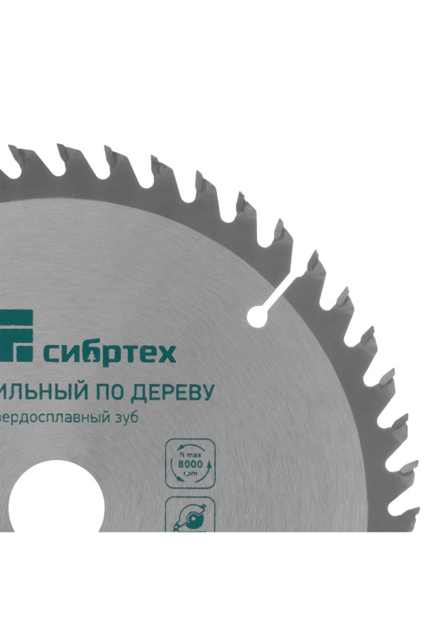 Пильный диск по дереву, 160 х 20 мм, 48 зуба, кольцо 16/20 Сибртех