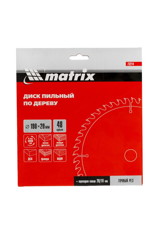 Пильный диск по дереву, 190 х 20 мм, 48 зубьев, кольцо 16/20 Matrix Professional