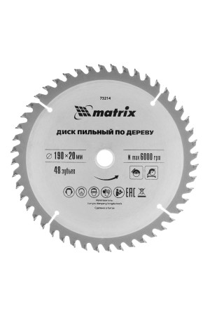 Пильный диск по дереву, 190 х 20 мм, 48 зубьев, кольцо 16/20 Matrix Professional