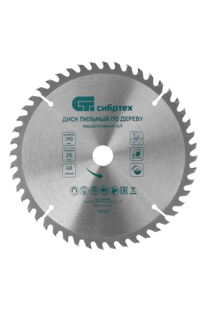 Пильный диск по дереву, 190 х 20 мм, 48 зубьев, кольцо 16/20 Сибртех