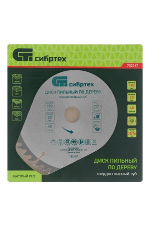 Пильный диск по дереву, 190 х 20 мм, 48 зубьев, кольцо 16/20 Сибртех