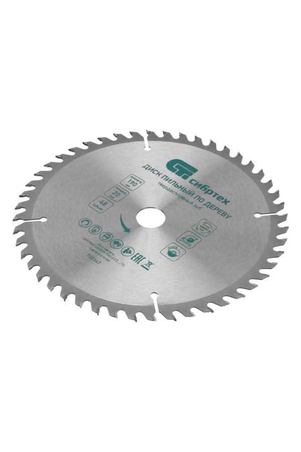 Пильный диск по дереву, 190 х 20 мм, 48 зубьев, кольцо 16/20 Сибртех