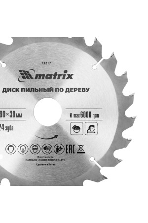 Пильный диск по дереву, 190 х 30 мм, 24 зуба Matrix Professional