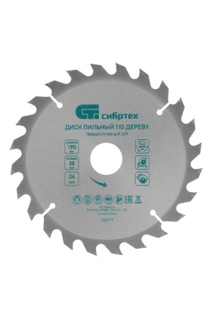 Пильный диск по дереву, 190 х 30 мм, 24 зуба Сибртех