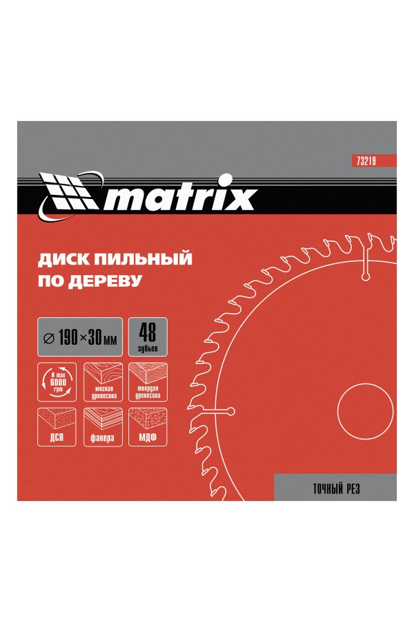 Пильный диск по дереву, 190 х 30 мм, 48 зубьев Matrix Professional