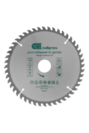 Пильный диск по дереву, 190 х 30 мм, 48 зубьев Сибртех
