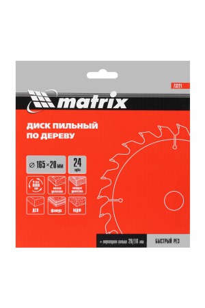Пильный диск по дереву, 165 х 20 мм, 24 зуба, кольцо 16/20 Matrix Professional