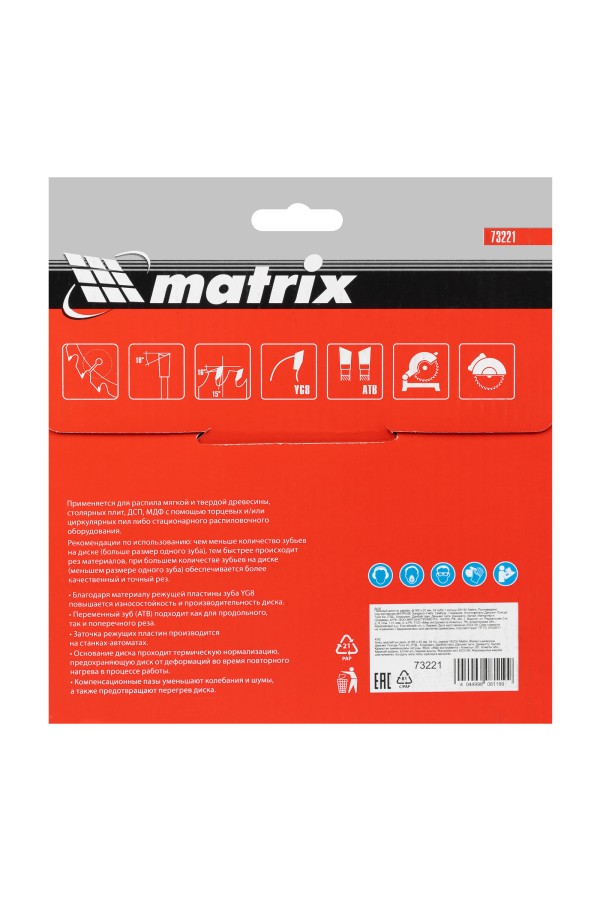 Пильный диск по дереву, 165 х 20 мм, 24 зуба, кольцо 16/20 Matrix Professional