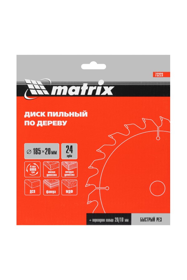 Пильный диск по дереву, 185 х 20 мм, 24 зуба, кольцо 16/20 Matrix Professional