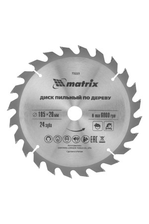 Пильный диск по дереву, 185 х 20 мм, 24 зуба, кольцо 16/20 Matrix Professional