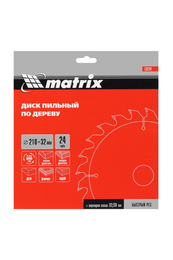 Пильный диск по дереву, 210 х 32 мм, 24 зуба, кольцо 30/32 Matrix Professional