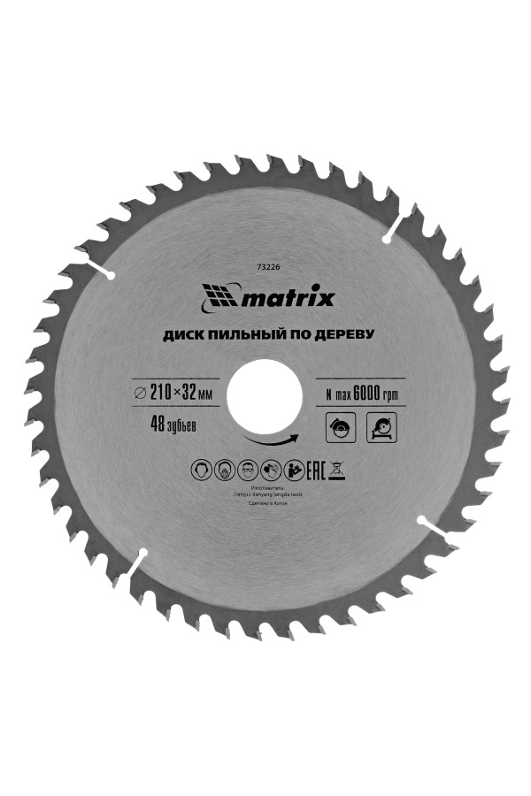 Пильный диск по дереву, 210 х 32 мм, 48 зубьев, кольцо 30/32 Matrix Professional