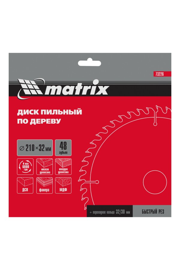 Пильный диск по дереву, 210 х 32 мм, 48 зубьев, кольцо 30/32 Matrix Professional