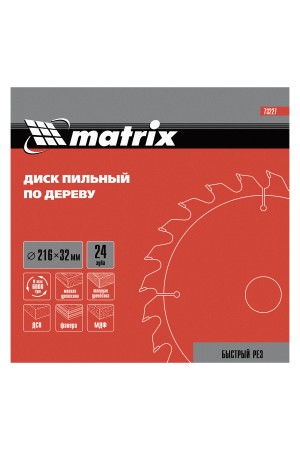 Пильный диск по дереву, 216 х 32 мм, 24 зуба, кольцо 30/32 Matrix Professional