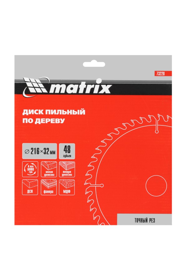 Пильный диск по дереву, 216 х 32 мм, 48 зубьев, кольцо 30/32 Matrix Professional