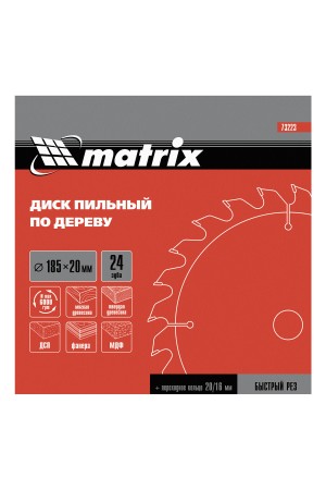 Пильный диск по дереву, 230 х 32 мм, 48 зубьев, кольцо 30/32 Matrix Professional