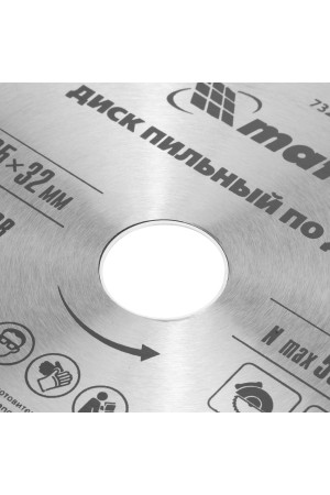 Пильный диск по дереву, 235 х 32 мм, 48 зубьев, кольцо 30/32 Matrix Professional