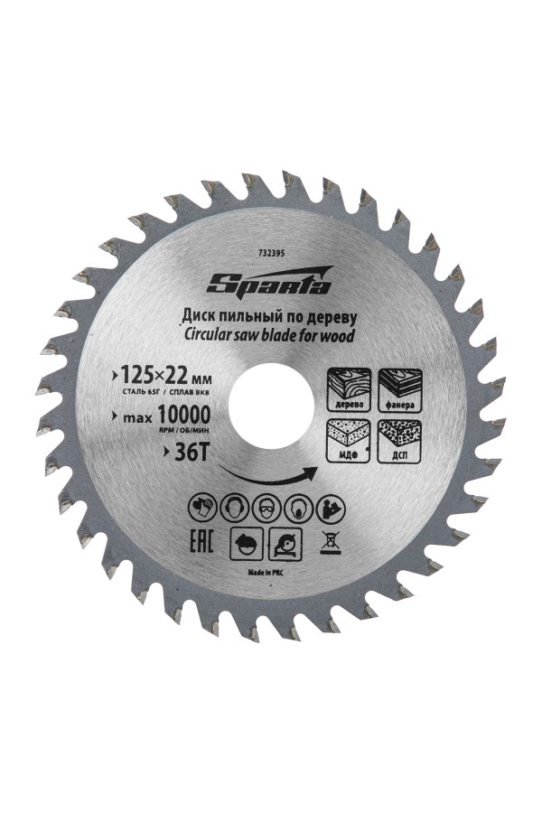 Пильный диск по дереву, 125 х 22 мм, 36 зубьев Sparta