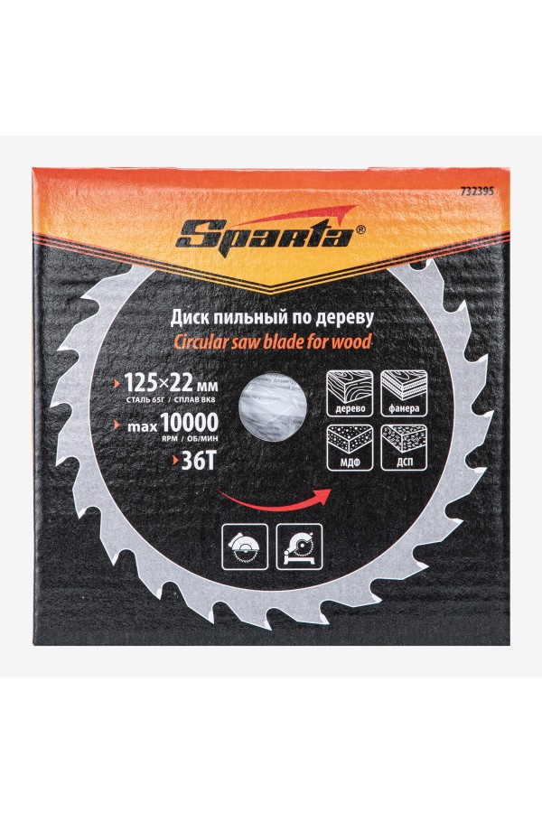 Пильный диск по дереву, 125 х 22 мм, 36 зубьев Sparta