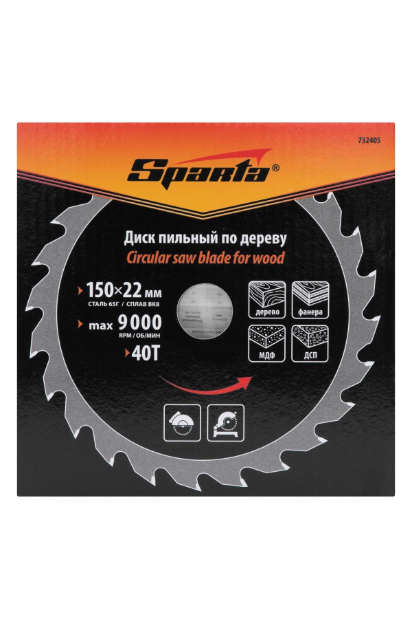 Пильный диск по дереву, 150 х 22 мм, 40 зубьев Sparta