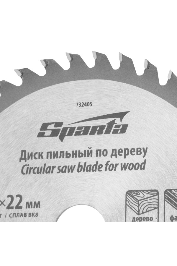 Пильный диск по дереву, 150 х 22 мм, 40 зубьев Sparta
