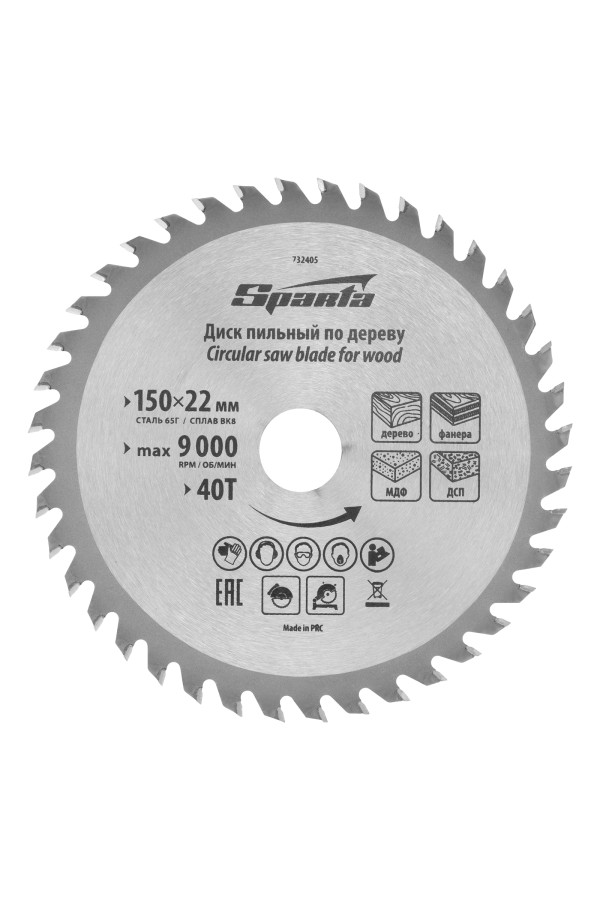 Пильный диск по дереву, 150 х 22 мм, 40 зубьев Sparta