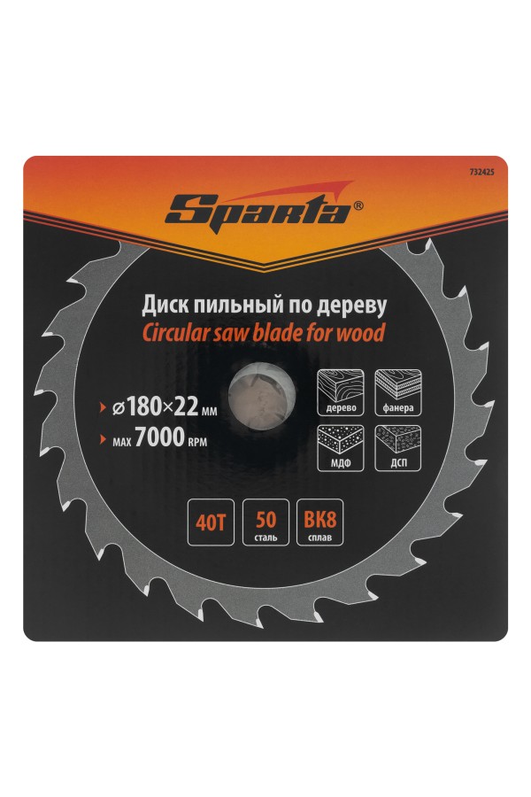 Пильный диск по дереву, 180 х 22 мм, 40 зубьев Sparta