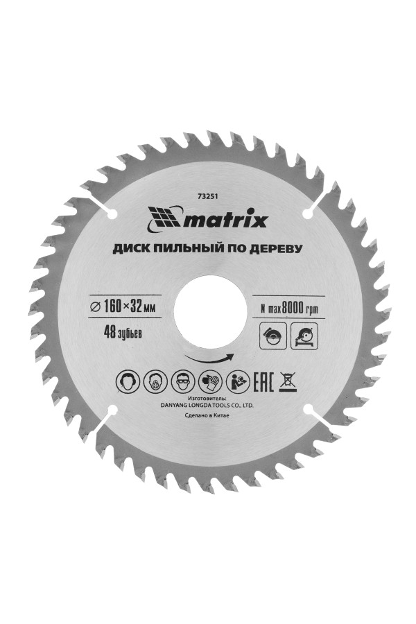 Пильный диск по дереву, 160 х 32 мм, 48 зубьев Matrix Professional