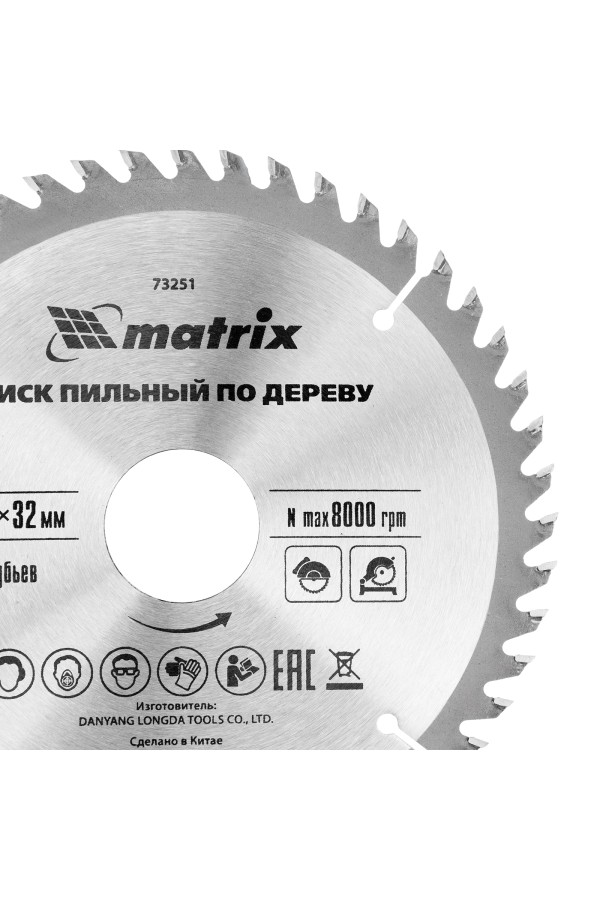 Пильный диск по дереву, 160 х 32 мм, 48 зубьев Matrix Professional