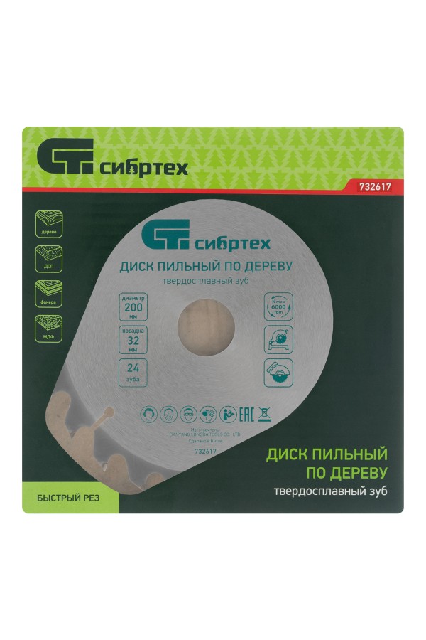 Пильный диск по дереву, 200 х 32 мм, 24 зуба, кольцо 30/32 Сибртех