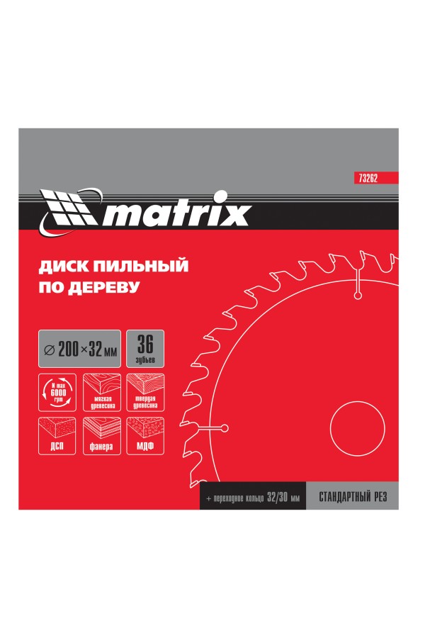 Пильный диск по дереву, 200 х 32 мм, 36 зубьев, кольцо 30/32 Matrix Professional