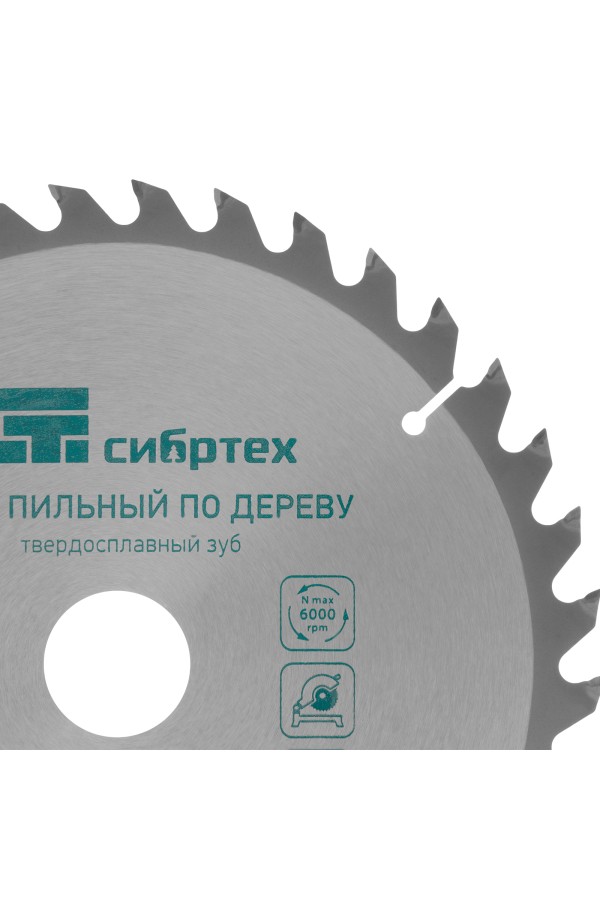 Пильный диск по дереву, 200 х 32 мм, 36 зубьев, кольцо 30/32 Сибртех