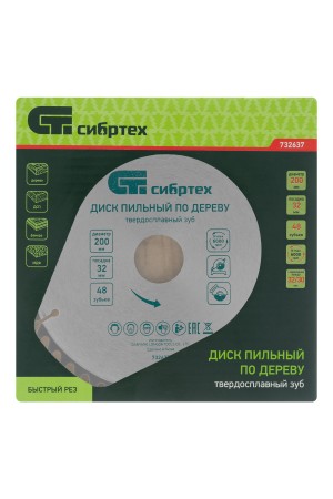 Пильный диск по дереву, 200 х 32 мм, 48 зубьев, кольцо 30/32 Сибртех