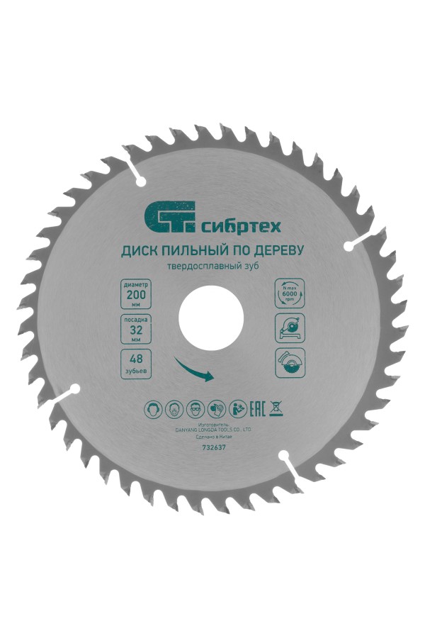 Пильный диск по дереву, 200 х 32 мм, 48 зубьев, кольцо 30/32 Сибртех