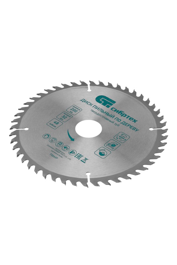 Пильный диск по дереву, 200 х 32 мм, 48 зубьев, кольцо 30/32 Сибртех