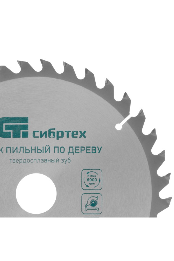 Пильный диск по дереву, 200 х 32 мм, 60 зубьев, кольцо 30/32 Сибртех