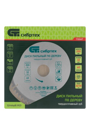 Пильный диск по дереву, 200 х 32 мм, 60 зубьев, кольцо 30/32 Сибртех