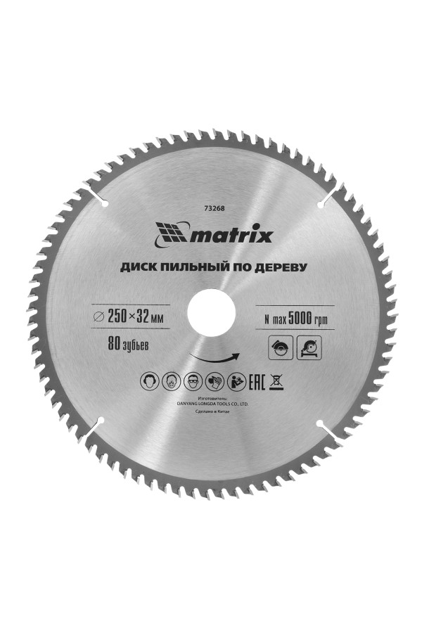 Пильный диск по дереву, 250 х 32 мм, 80 зубьев Matrix Professional