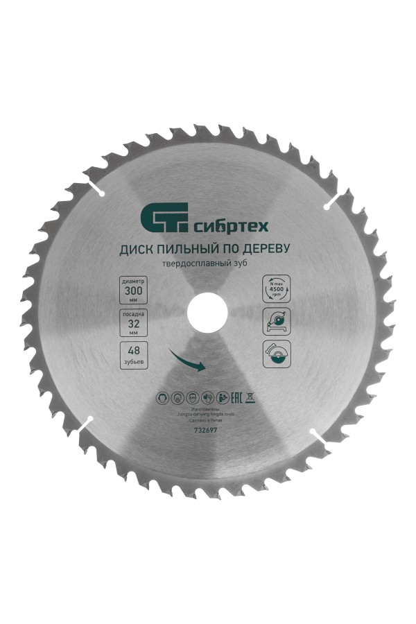Пильный диск по дереву, 300 х 32 мм, 48 зубьев Сибртех