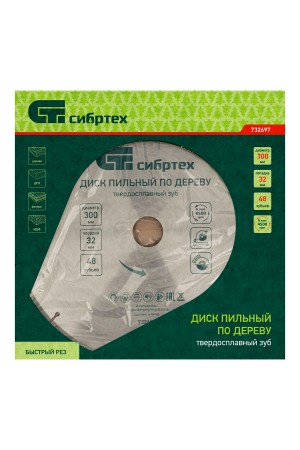 Пильный диск по дереву, 300 х 32 мм, 48 зубьев Сибртех