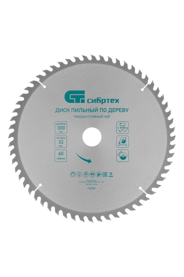 Пильный диск по дереву, 300 х 32 мм, 60 зубьев Сибртех
