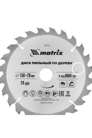 Пильный диск по дереву, 150 х 20 мм, 24 зуба, кольцо 16/20 Matrix Professional