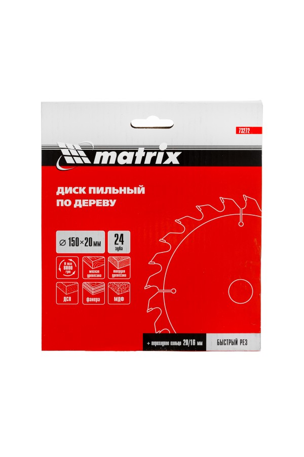 Пильный диск по дереву, 150 х 20 мм, 24 зуба, кольцо 16/20 Matrix Professional