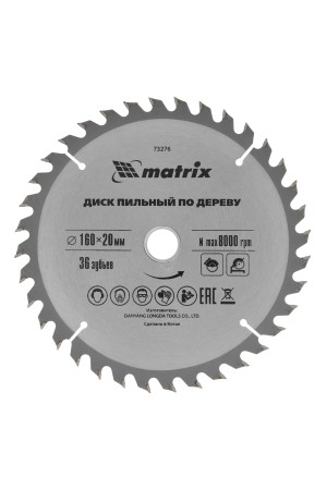 Пильный диск по дереву, 160 х 20 мм, 36 зубьев, кольцо 16/20 Matrix Professional