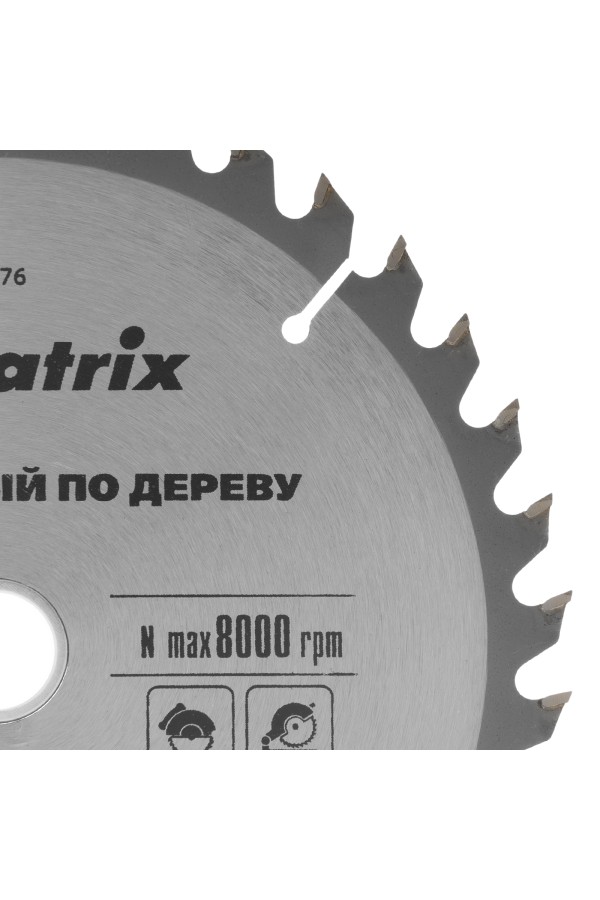 Пильный диск по дереву, 160 х 20 мм, 36 зубьев, кольцо 16/20 Matrix Professional